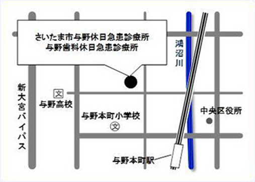 さいたま市与野休日急患診療所の地図