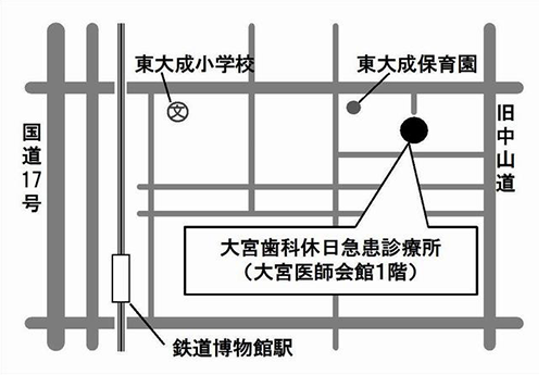 大宮歯科休日急患診療所の地図