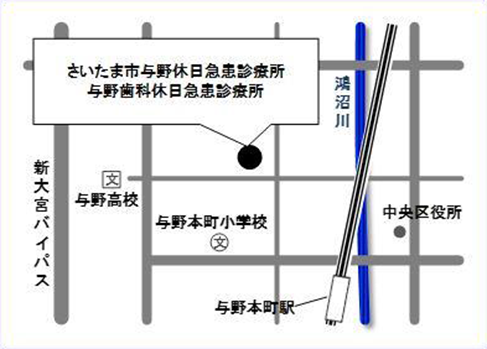 与野歯科休日急患診療所の地図